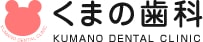 春日井の歯科医院