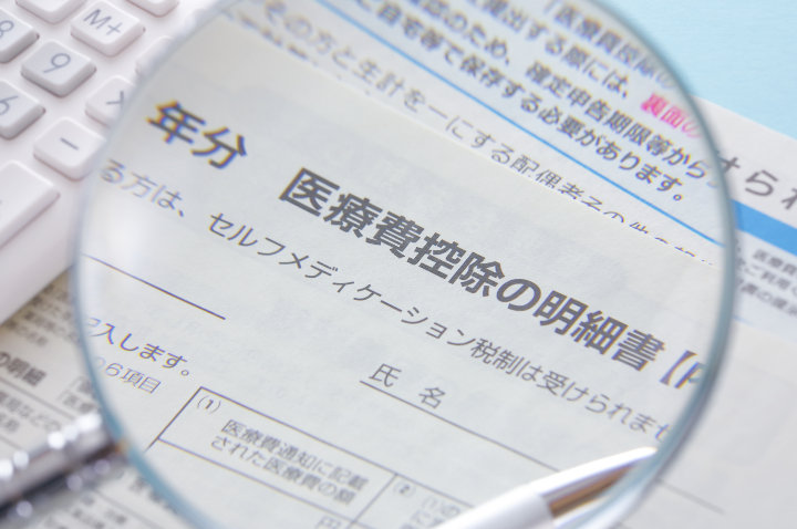 医療費控除を申請する様子